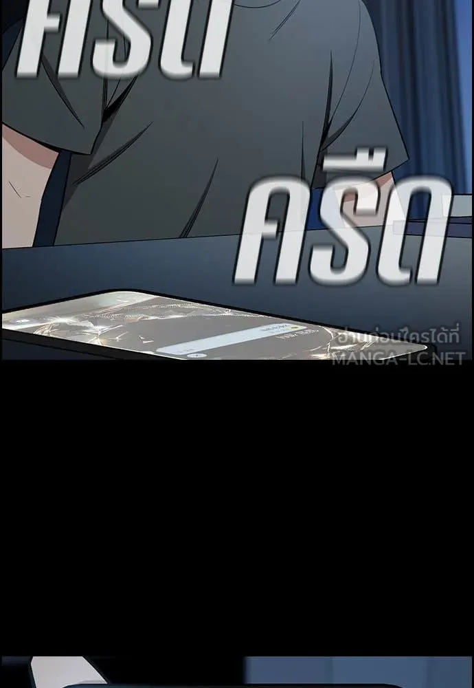 การศึกษาที่แท้จริง ตอนที่ 205 รูปที่ 101