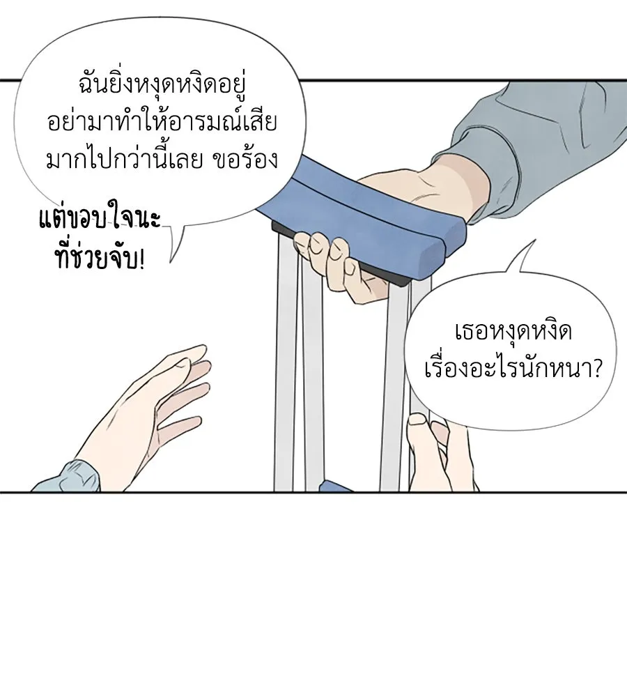 เหตุผลของคนไม่อยากอยู่ ตอนที่ 12 รูปที่ 68