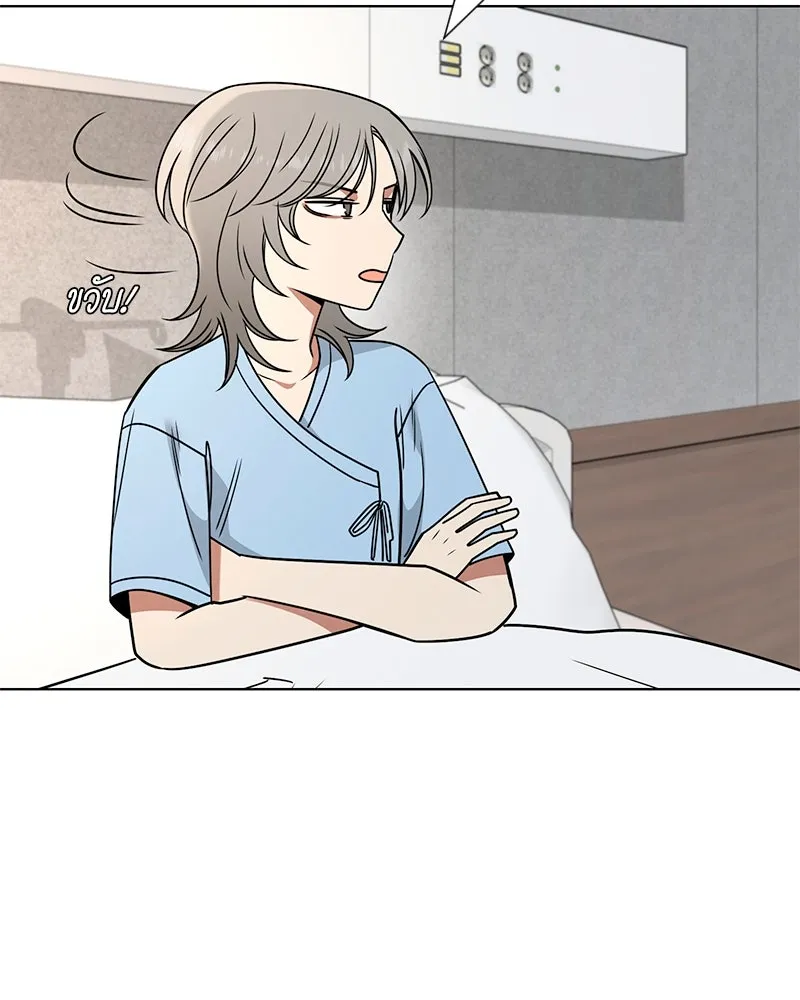 Level One Dreamersbrผู้ชนะรักนี้ต้องเป็น ตอนที่ 54 รูปที่ 77