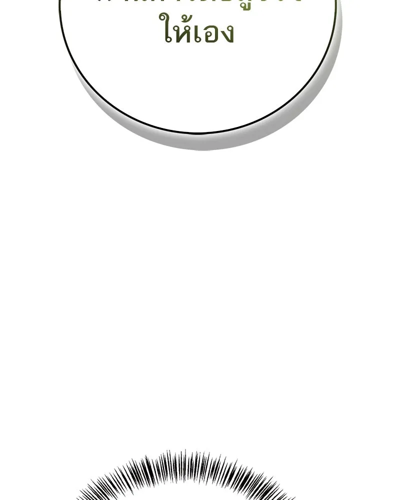 สุดยอดเทรนเนอร์แห่งยุทธภพ ตอนที่ 68 จำเป็นต้องทำแบบนั้นด้วยหรือขอร รูปที่ 158