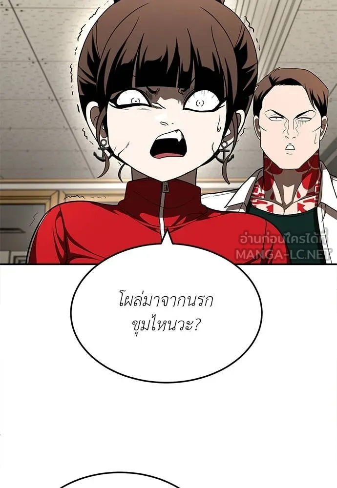 สนามเด็กล่า ตอนที่ 4 รูปที่ 32