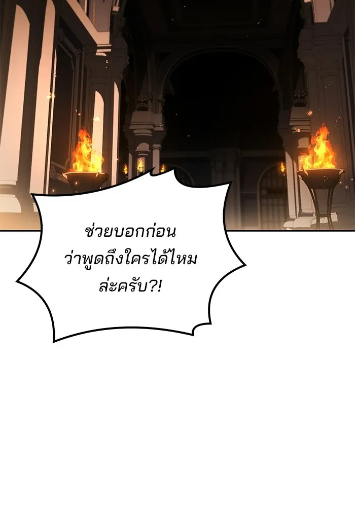 ครัวจอมเวท ตอนที่ 126 รูปที่ 40