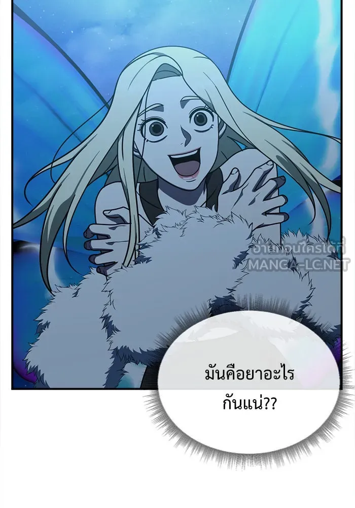 ช่วยเปลี่ยนฉันที ตอนที่ 142. ฮานายอง 15 รูปที่ 39