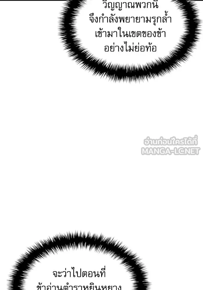 ลับลางลวง ตอนที่ 48 กู่ (2) รูปที่ 15