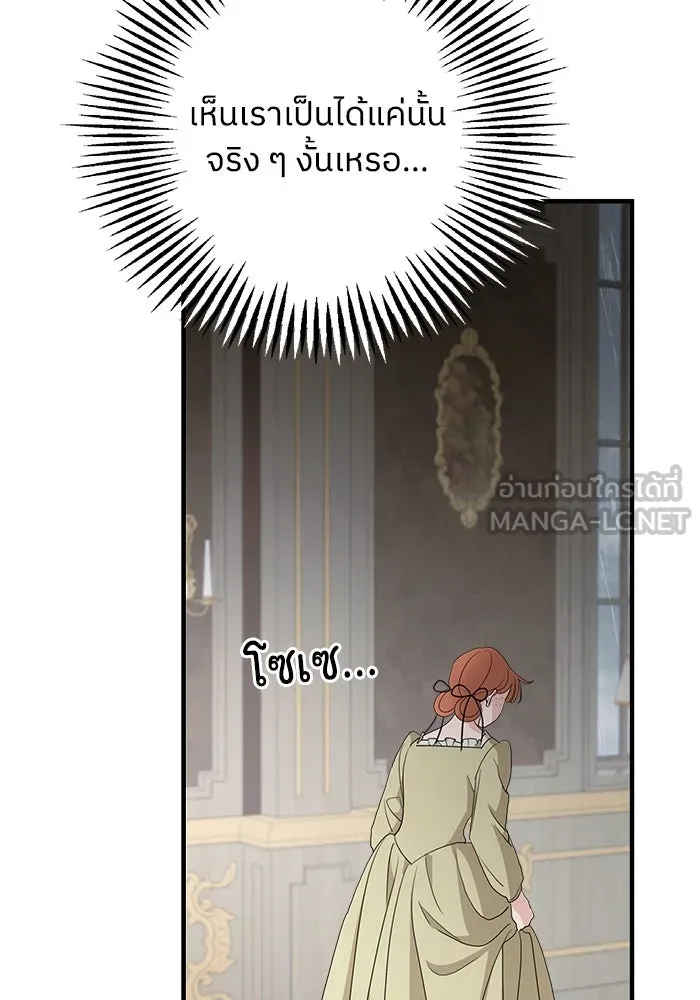 ครอบครัวสามีเห็นทีจะคลั่งรัก ตอนที่ 109 รูปที่ 81