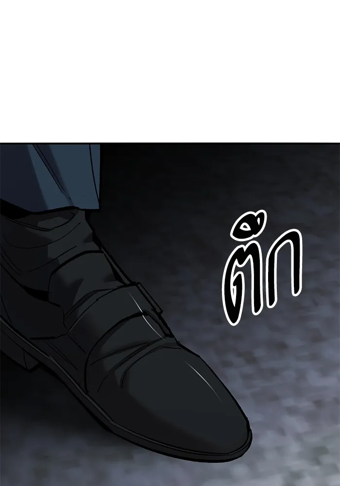 ยอดคนเลเวลทะลุ ตอนที่ 44 ญี่ปุ่น รูปที่ 134