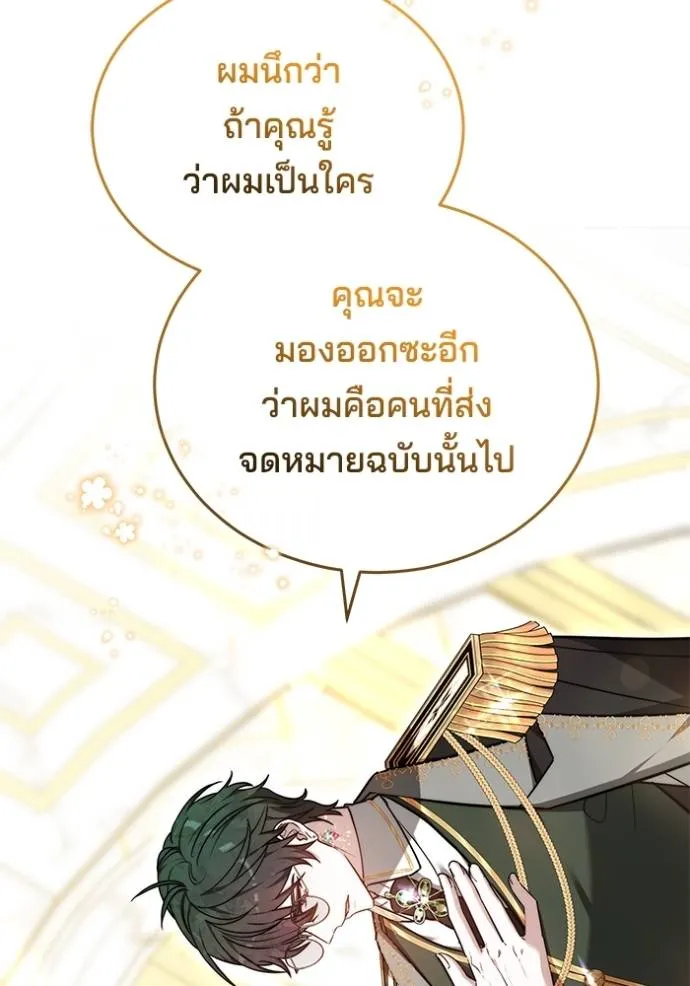 เจ้าสาวอัคนีดำ ตอนที่ 68 รูปที่ 94