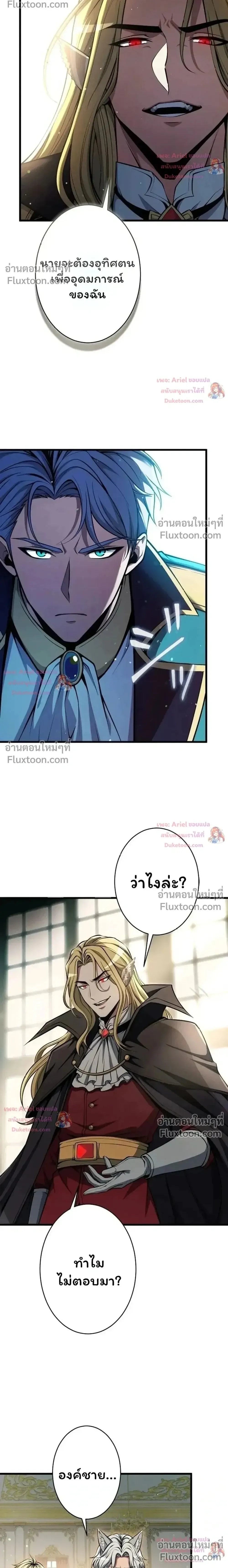 100 Million Years Later The Ultimate Weapon Return อาว_ธส_ดท_าย ต_นข_นมาไร_เท_ยมทานหล_งผ_านไป 100 ล_านป_ ตอนที่ ตอนที่ 20 รูปที่ 2