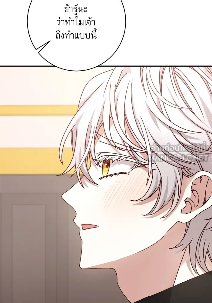 เกิดใหม่คราวนี้ ขอเป็นคนดีดูสักครั้ง ตอนที่ 53 รูปที่ 15