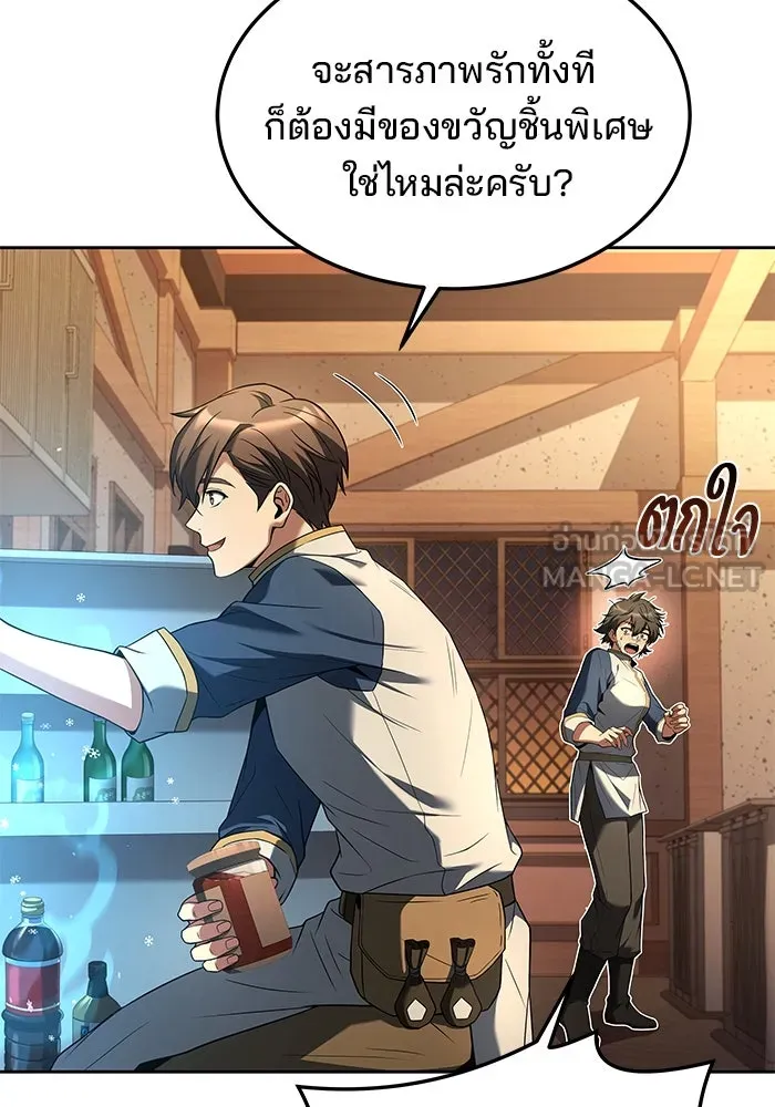 ครัวจอมเวท ตอนที่ 12 รูปที่ 111