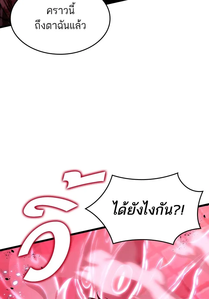 หลังวันสิ้นโลก ตอนที่ 64 รูปที่ 80