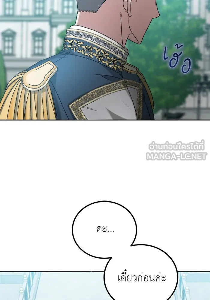 ครอบครัวพรรค์นั้น ฉันไม่มีวันกลับไป ตอนที่ 2 รูปที่ 39