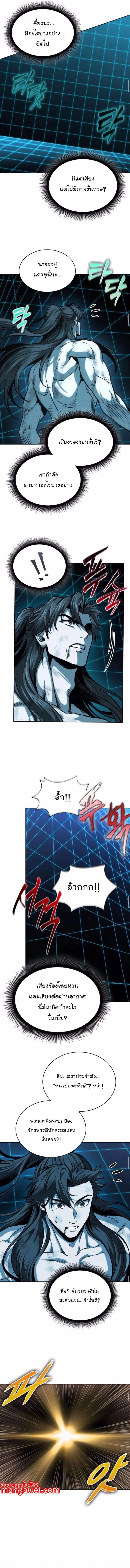 Nano Machine นาโนมาช_น ตอนที่ ตอนที่ 262 รูปที่ 13