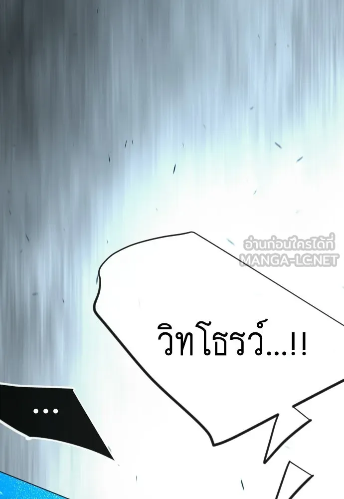 ยุคแห่งยอดมนุษย์ ตอนที่ 114 รูปที่ 123