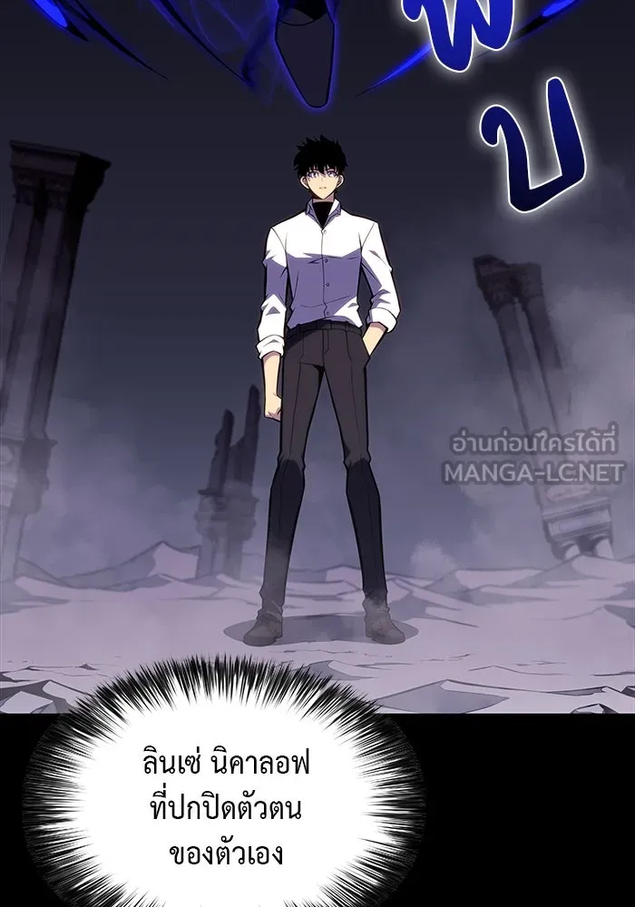 ลูกชายคนเล็กของดยุกคือมือสังหาร ตอนที่ 50 รูปที่ 150