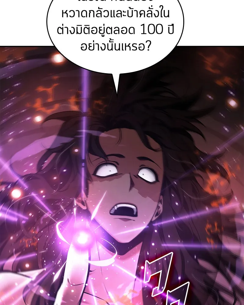 Omniscient Reader อ่านชะตาวันสิ้นโลก ตอนที่ 17 พรสวรรค์ระดับ sss (5) รูปที่ 107
