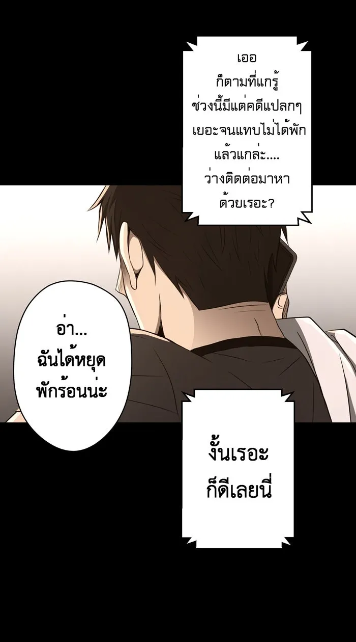 Hunter Game ตอนที่ 53  ตัวตลก รูปที่ 29