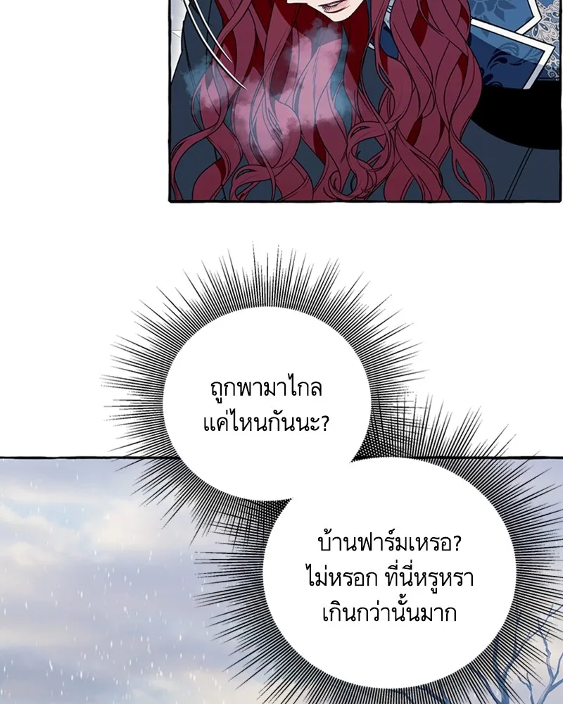 นึกว่าเป็นอิเซไคธรรมดา ตอนที่ 72 รูปที่ 97