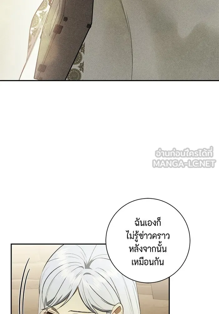 ขอวิธีส่งสามีลงนรก ตอนที่ 45 รูปที่ 45