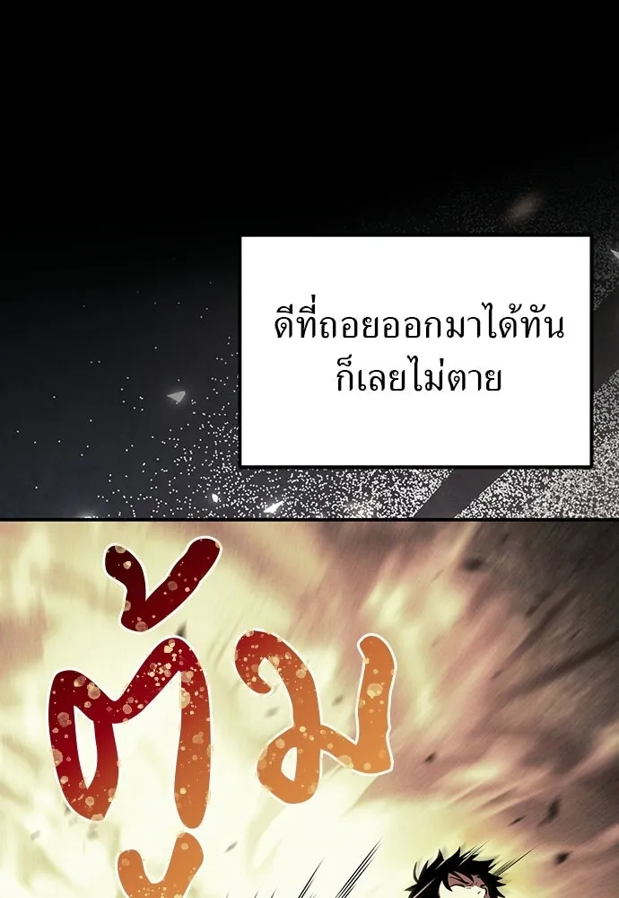 ผู้เชี่ยวชาญวันสิ้นโลก ตอนที่ 5 รูปที่ 17