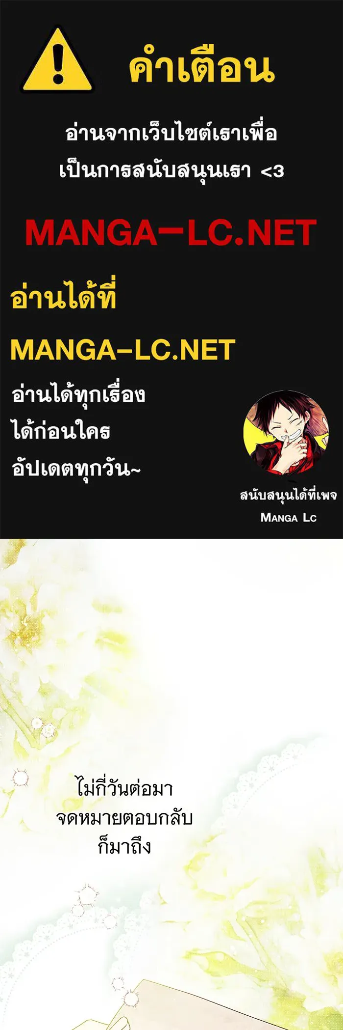 สาว(ลับ)ใช้ของท่านเคานต์ตาบอด ตอนที่ 9 รูปที่ 1
