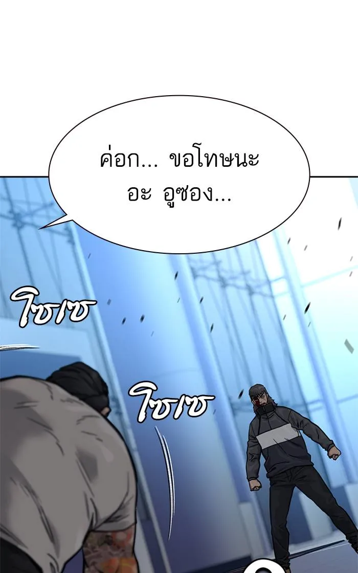 To not die ตอนที่ 58 รูปที่ 44