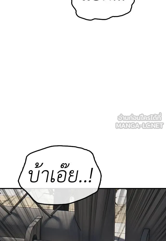 ผู้กล้าฝ่า ตอนที่ 45 รูปที่ 191
