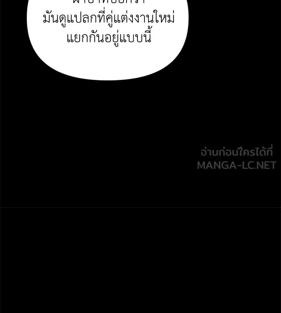 บาสเตียน ตอนที่ 35 รูปที่ 51