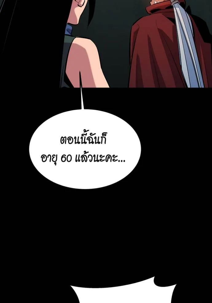 แยกร่างล่าอัตโนมัติ ตอนที่ 123 รูปที่ 112