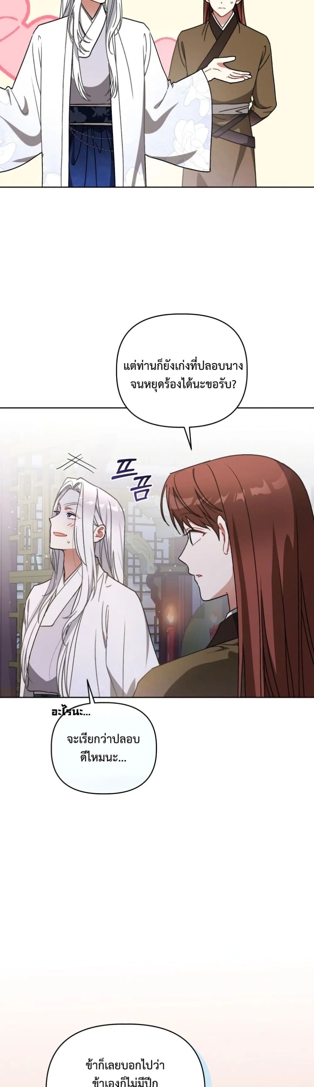 Manga-lc-com อ่านมังงะ อ่านการ์ตูน ออนไลน์ ฟรี The White Tiger Clan Little Fluff ตอนที่ 1 2 3 4 5 6 7 8 9 10 11 12 13 14 ฟรี ไม่มีโฆษณา Manga-lc - อ่าน มังงะ อ่าน การ์ตูน ออนไลน์ อ่านมังงะ ฟรี
