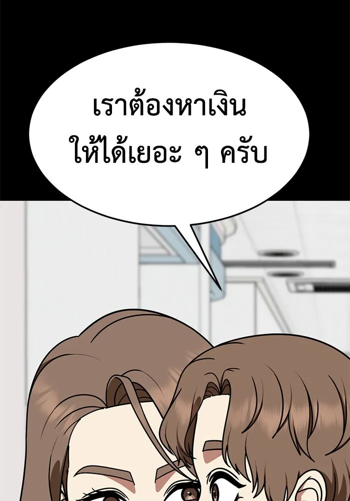 ช่วยเปลี่ยนฉันที ตอนที่ 241. ซีซัน 2 โจเยบิน 23 รูปที่ 41