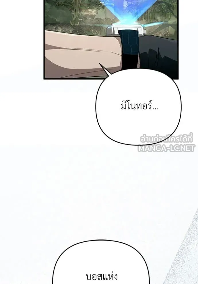 เชื่อเถอะ ฉันเป็นฮัน ตอนที่ 50 รูปที่ 9
