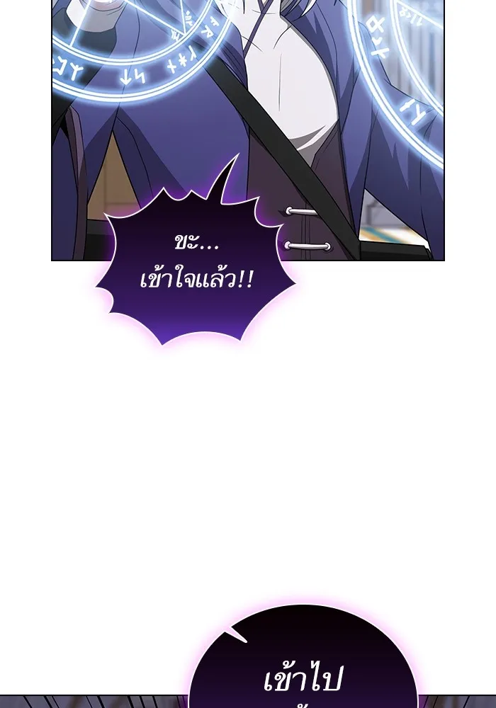 ผู้เล่นขั้นเทพแห่งหอคอยฝึกสอน ตอนที่ 196 รูปที่ 67