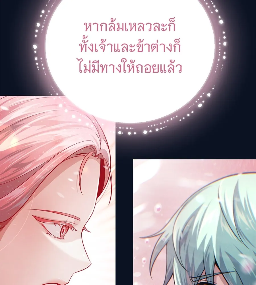 จอมเวทเกิดใหม่ในรอบ 66666 ปี ตอนที่ 153 (จบซีซัน 3) รูปที่ 196