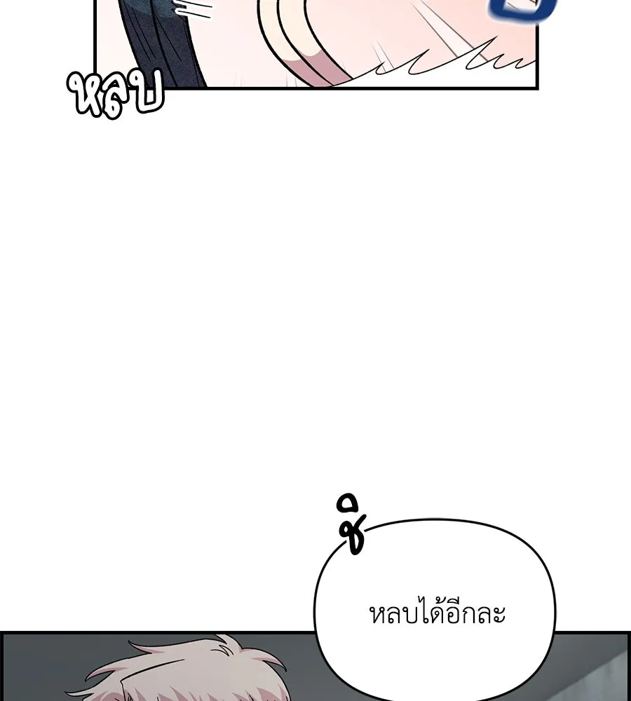 เพื่อนกันมันส์เกิน ตอนที่ 29 รูปที่ 7