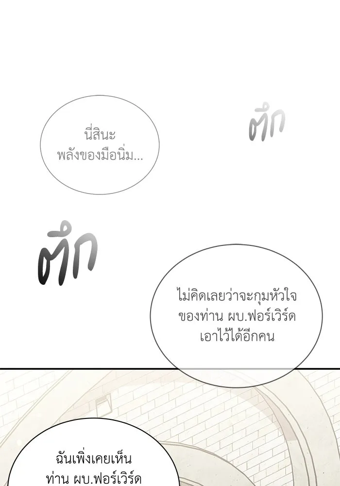 แมวน้อยในรังหมาป่า ตอนที่ 54 รูปที่ 61