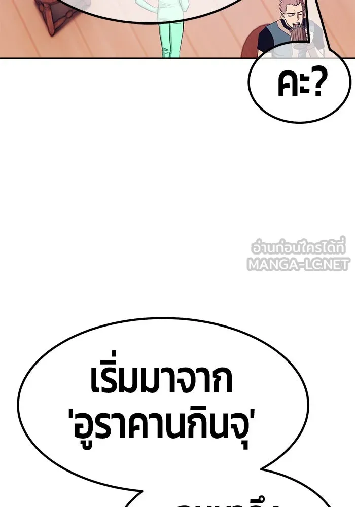 +99 ท่อนไม้พร้อมบวก ตอนที่ 61 รูปที่ 39