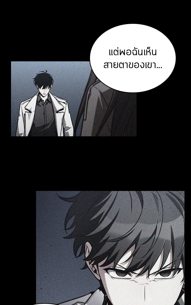 Omniscient Reader อ่านชะตาวันสิ้นโลก ตอนที่ 33 อ่านอีกรอบ (4) รูปที่ 11