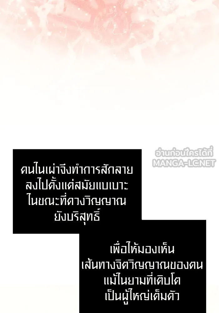 เอาชีวิตรอดในเกมฉบับคนเถื่อน ตอนที่ 18 รูปที่ 63