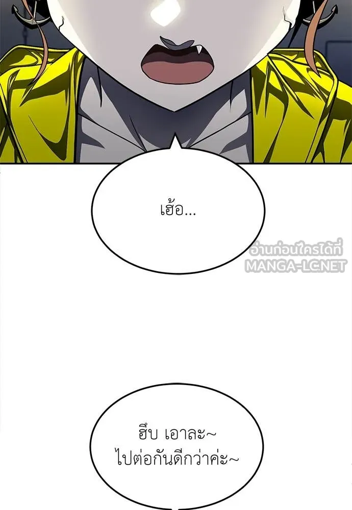 สนามเด็กล่า ตอนที่ 60 รูปที่ 148