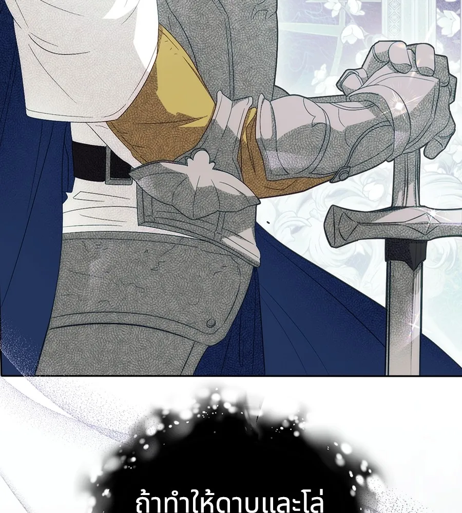 ทางหลุดพ้นของนักบุญลวง ตอนที่ 18 รูปที่ 13