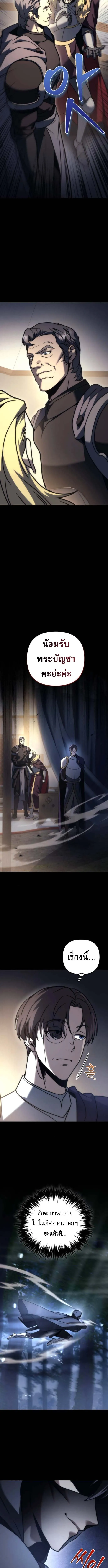 Regressor of the Fallen family ตอนที่ ตอนที่ 103 รูปที่ 18