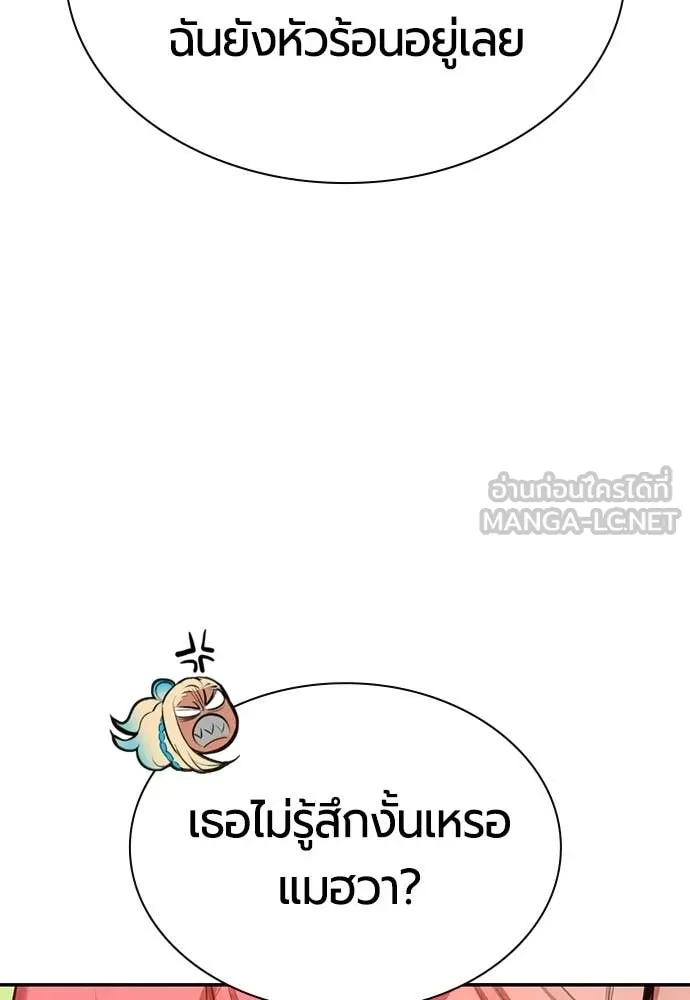 Jungle Juice ตอนที่ 189 รูปที่ 9