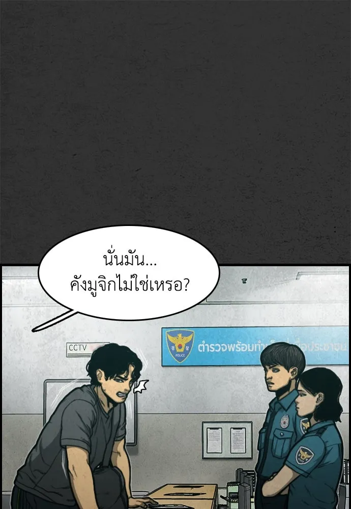 ตกศพสยอง ตอนที่ 1 รูปที่ 131
