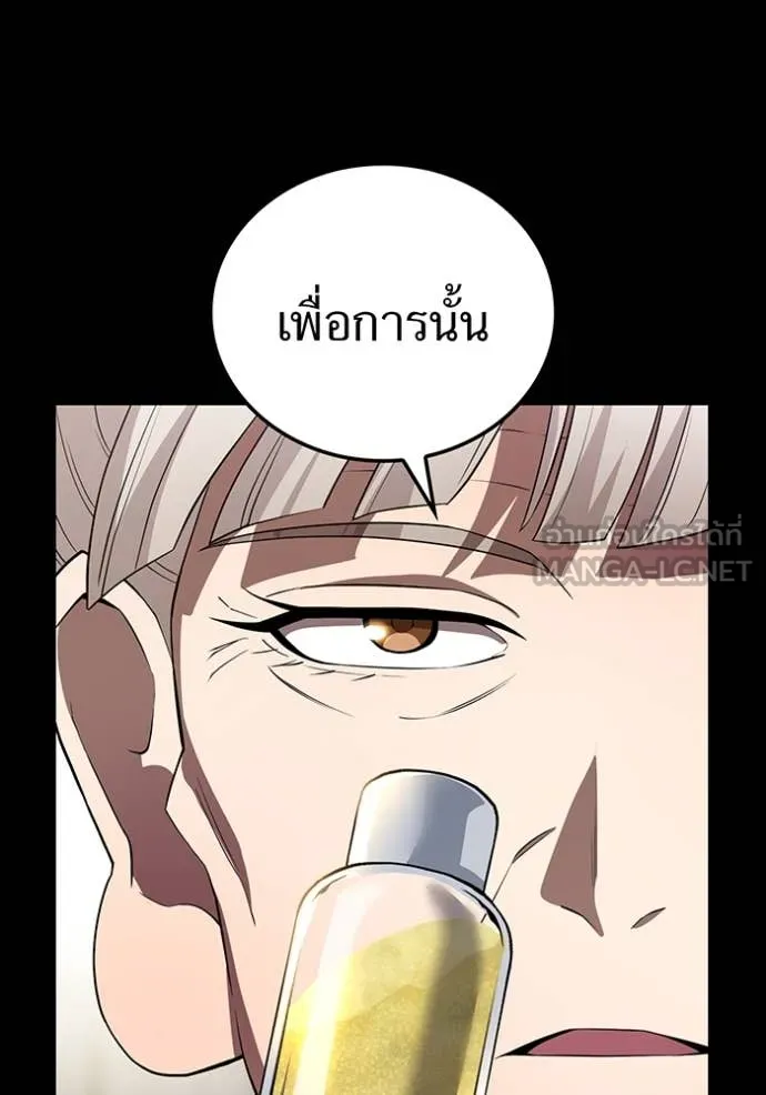 ฮันเตอร์สกิลโกง ตอนที่ 47 รูปที่ 87