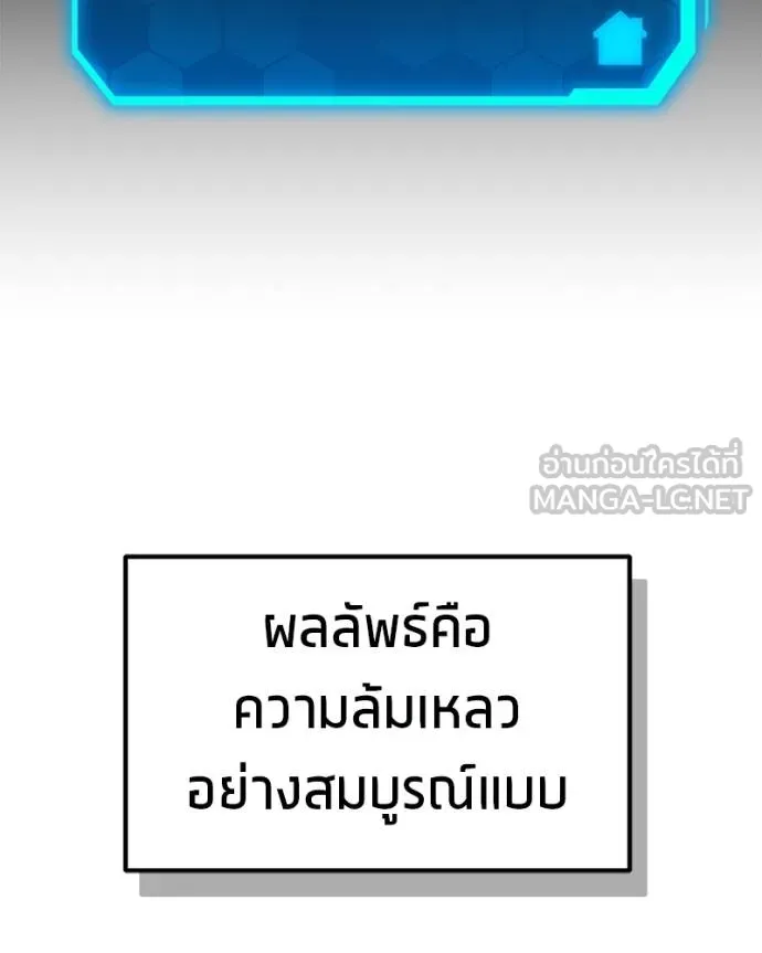 โทษที พื้นที่นี้ ตอนที่ 22 รูปที่ 51