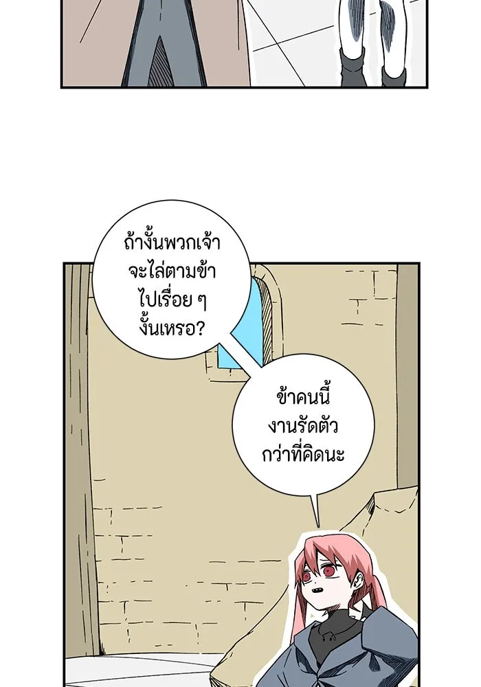 หนึ่งก้าวสู่เจ้ามาร ตอนที่ 102 เป้าหมาย (25) รูปที่ 25