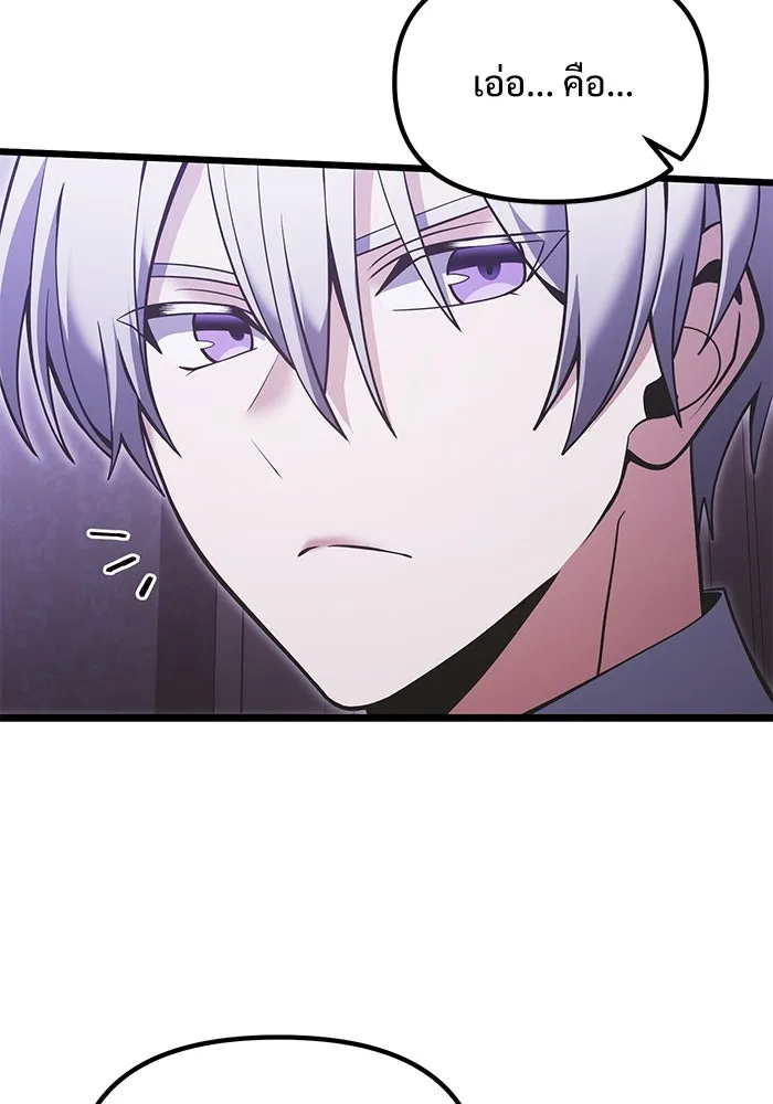 อัศวินดำล่าท้าเวลา ตอนที่ 89 รูปที่ 43