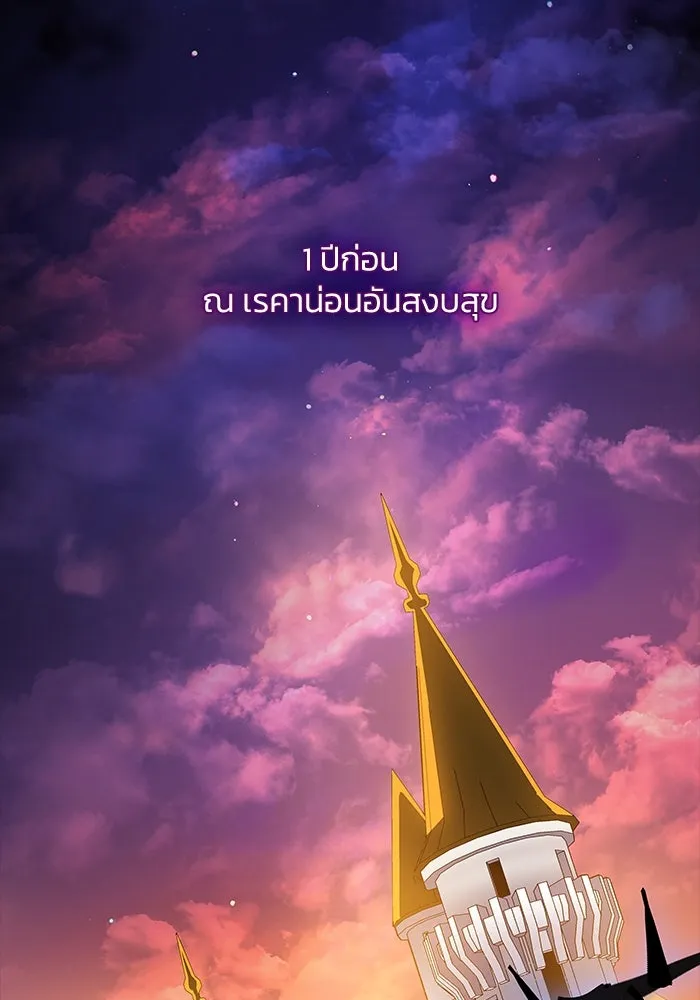 ฟิลเลียโรเซ่กับคำทำนายแห่งมงกุฎหนาม ตอนที่ 58 รูปที่ 50