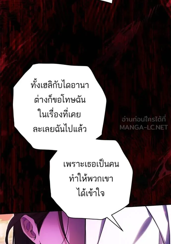 แด่ตัวละครโปรด ตอนที่ 107 รูปที่ 42